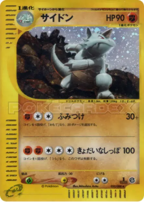 Rhinoféros 055/088 — Split Earth — Carte Pokémon Japonaise