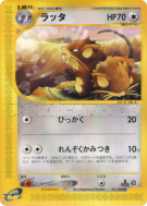Rattatac 061/088 — Split Earth — Carte Pokémon Japonaise