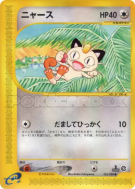 Miaouss 062/088 — Split Earth — Carte Pokémon Japonaise
