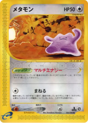 Métamorph 064/088 — Split Earth — Carte Pokémon Japonaise