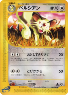 Persian 063/088 — Split Earth — Carte Pokémon Japonaise