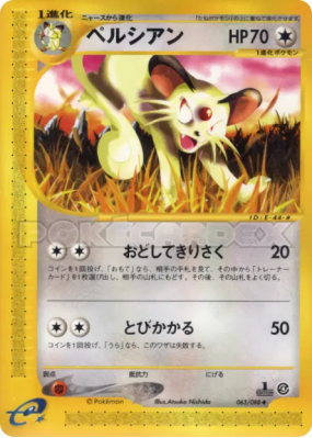 Persian 063/088 — Split Earth — Carte Pokémon Japonaise