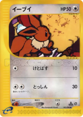 Evoli 065/088 — Split Earth — Carte Pokémon Japonaise