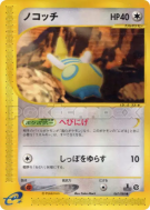 Insolourdo 067/088 — Split Earth — Carte Pokémon Japonaise
