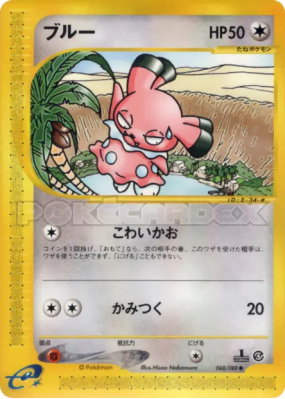 Snubbull 068/088 — Split Earth — Carte Pokémon Japonaise
