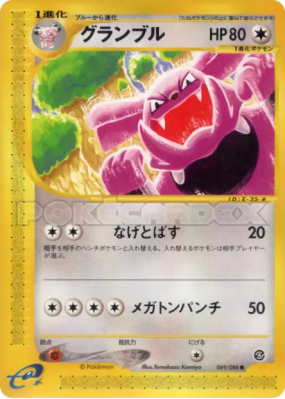 Granbull 069/088 — Split Earth — Carte Pokémon Japonaise