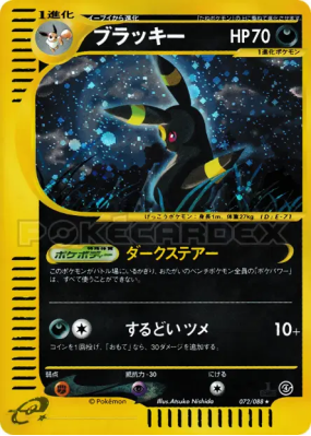 Noctali 072/088 — Split Earth — Carte Pokémon Japonaise