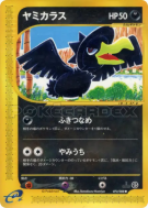 Cornèbre 073/088 — Split Earth — Carte Pokémon Japonaise