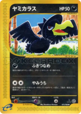 Cornèbre 073/088 — Split Earth — Carte Pokémon Japonaise