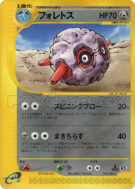 Foretress 074/088 — Split Earth — Carte Pokémon Japonaise