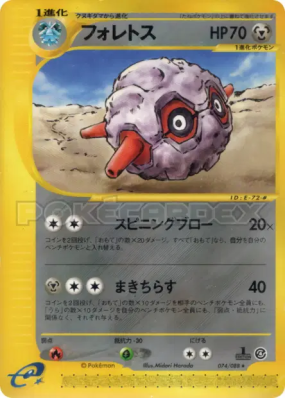 Foretress 074/088 — Split Earth — Carte Pokémon Japonaise
