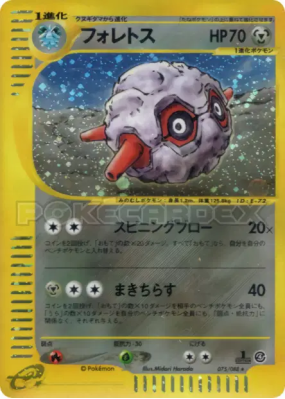 Foretress 075/088 — Split Earth — Carte Pokémon Japonaise