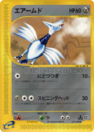 Airmure 076/088 — Split Earth — Carte Pokémon Japonaise