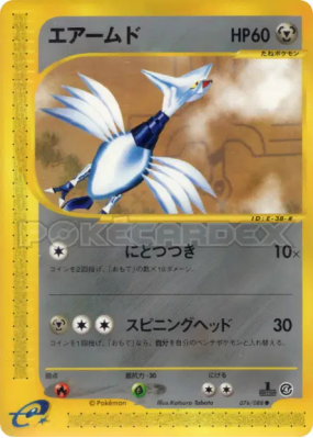 Airmure 076/088 — Split Earth — Carte Pokémon Japonaise