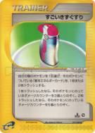 Hyper Potion 077/088 — Split Earth — Carte Pokémon Japonaise