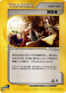 Oracle 079/088 — Split Earth — Carte Pokémon Japonaise