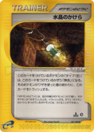  Écharde de cristal 081/088 — Split Earth — Carte Pokémon Japonaise