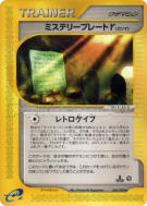 Mystery Plate γ 085/088 — Split Earth — Carte Pokémon Japonaise