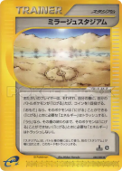 Stade Mirage 088/088 — Split Earth — Carte Pokémon Japonaise