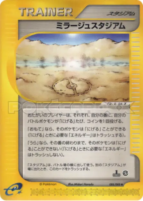 Stade Mirage 088/088 — Split Earth — Carte Pokémon Japonaise