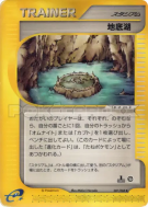 Lac Souterrain 087/088 — Split Earth — Carte Pokémon Japonaise