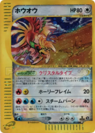 Ho-Oh 091/088 — Split Earth — Carte Pokémon Japonaise