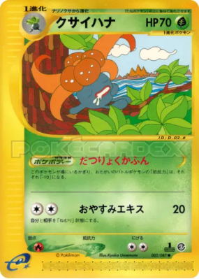 Ortide 002/087 — Wind from the Sea — Carte Pokémon Japonaise