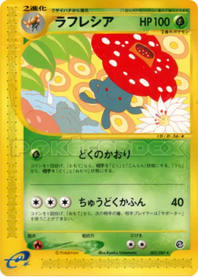 Rafflesia 003/087 — Wind from the Sea — Carte Pokémon Japonaise