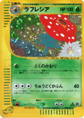 Rafflesia 004/087 — Wind from the Sea — Carte Pokémon Japonaise