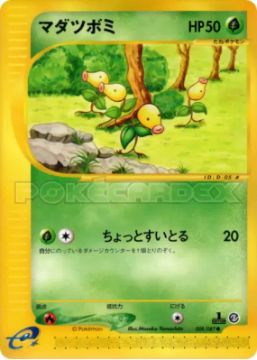 Chétiflor 008/087 — Wind from the Sea — Carte Pokémon Japonaise