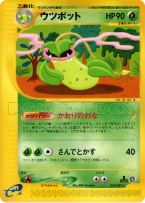 Empiflor 010/087 — Wind from the Sea — Carte Pokémon Japonaise