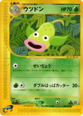 Boustiflor 009/087 — Wind from the Sea — Carte Pokémon Japonaise