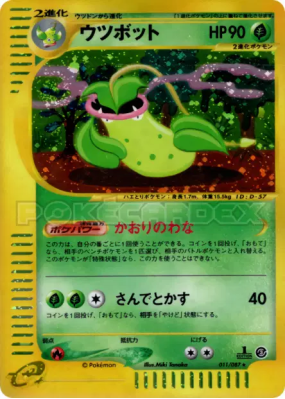 Empiflor 011/087 — Wind from the Sea — Carte Pokémon Japonaise