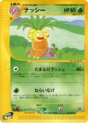Noadkoko 013/087 — Wind from the Sea — Carte Pokémon Japonaise