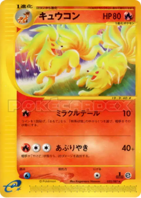 Feunard 022/087 — Wind from the Sea — Carte Pokémon Japonaise
