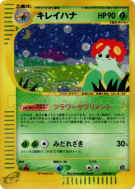 Joliflor 020/087 — Wind from the Sea — Carte Pokémon Japonaise