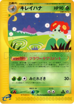 Joliflor 019/087 — Wind from the Sea — Carte Pokémon Japonaise