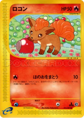 Goupix 021/087 — Wind from the Sea — Carte Pokémon Japonaise