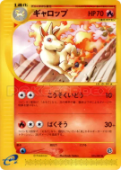 Galopa 025/087 — Wind from the Sea — Carte Pokémon Japonaise