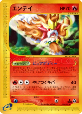 Entei 026/087 — Wind from the Sea — Carte Pokémon Japonaise