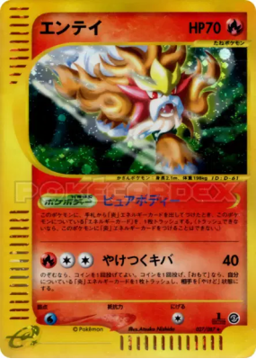 Entei 027/087 — Wind from the Sea — Carte Pokémon Japonaise