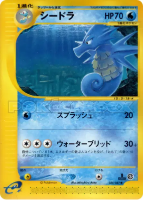 Hypocéan 035/087 — Wind from the Sea — Carte Pokémon Japonaise