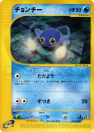 Loupio 036/087 — Wind from the Sea — Carte Pokémon Japonaise