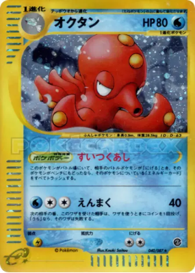 Octillery 040/087 — Wind from the Sea — Carte Pokémon Japonaise
