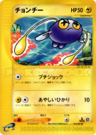 Loupio 043/087 — Wind from the Sea — Carte Pokémon Japonaise