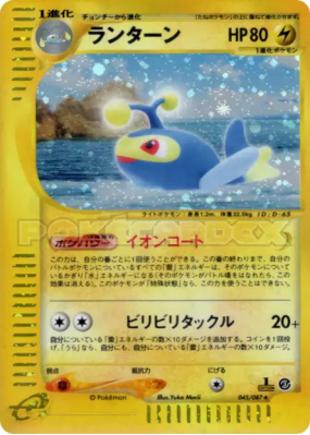 Lanturn 045/087 — Wind from the Sea — Carte Pokémon Japonaise