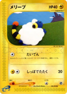 Wattouat 046/087 — Wind from the Sea — Carte Pokémon Japonaise
