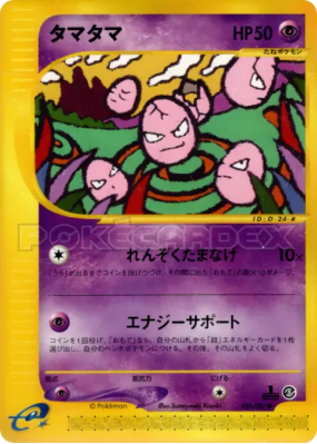 Noeunoeuf 050/087 — Wind from the Sea — Carte Pokémon Japonaise