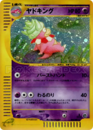 Roigada 053/087 — Wind from the Sea — Carte Pokémon Japonaise
