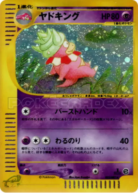 Roigada 053/087 — Wind from the Sea — Carte Pokémon Japonaise